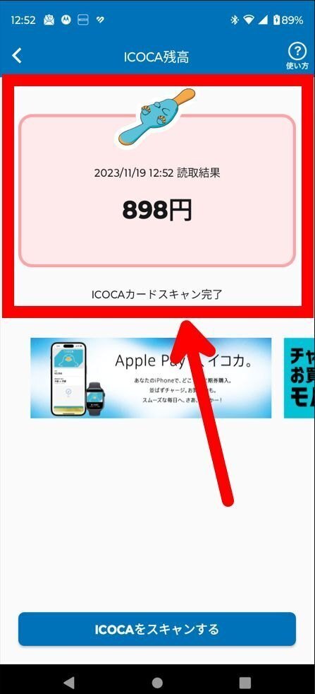 [ICOCA残高0] Maikatan⭐︎ ICOCA残高0] Maikatan⭐︎ 新品 残高0 JR西日本限定ICOCAイコカ
