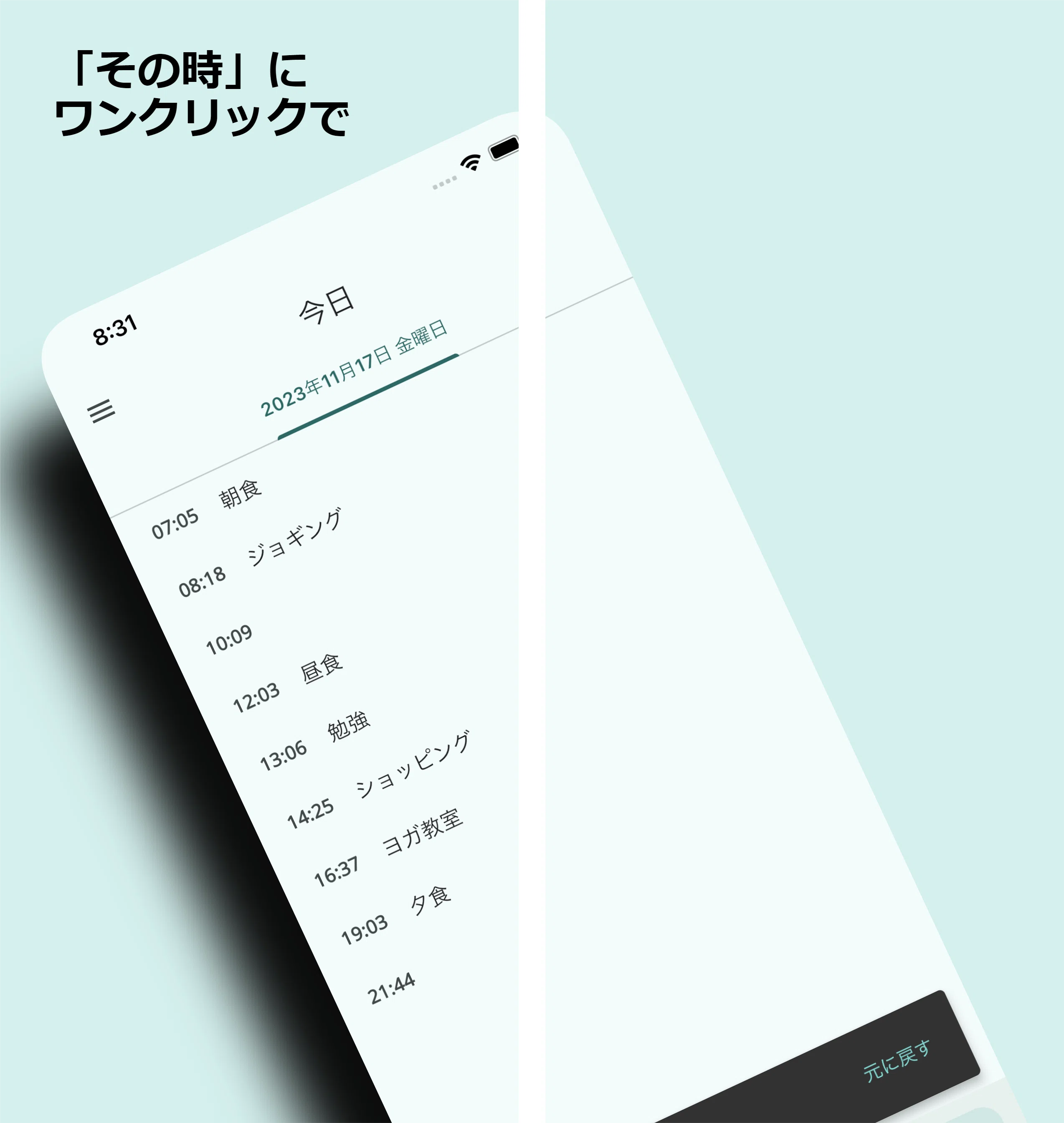TIME REC. - Record time and notes, manage with timestamps｜『TIME REC.』公式 ...