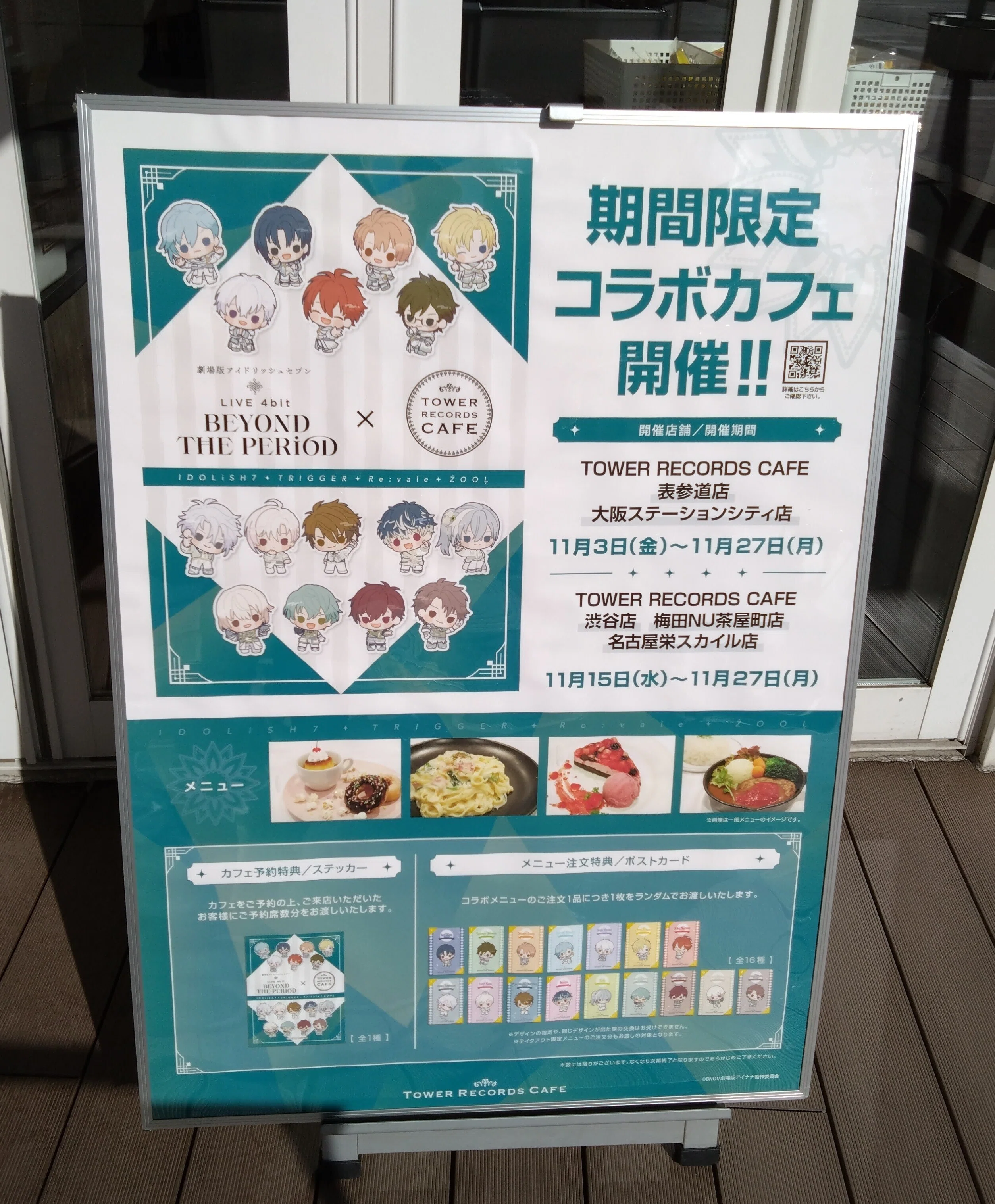 アイナナコラボカフェに行って来た！｜葉月涼音