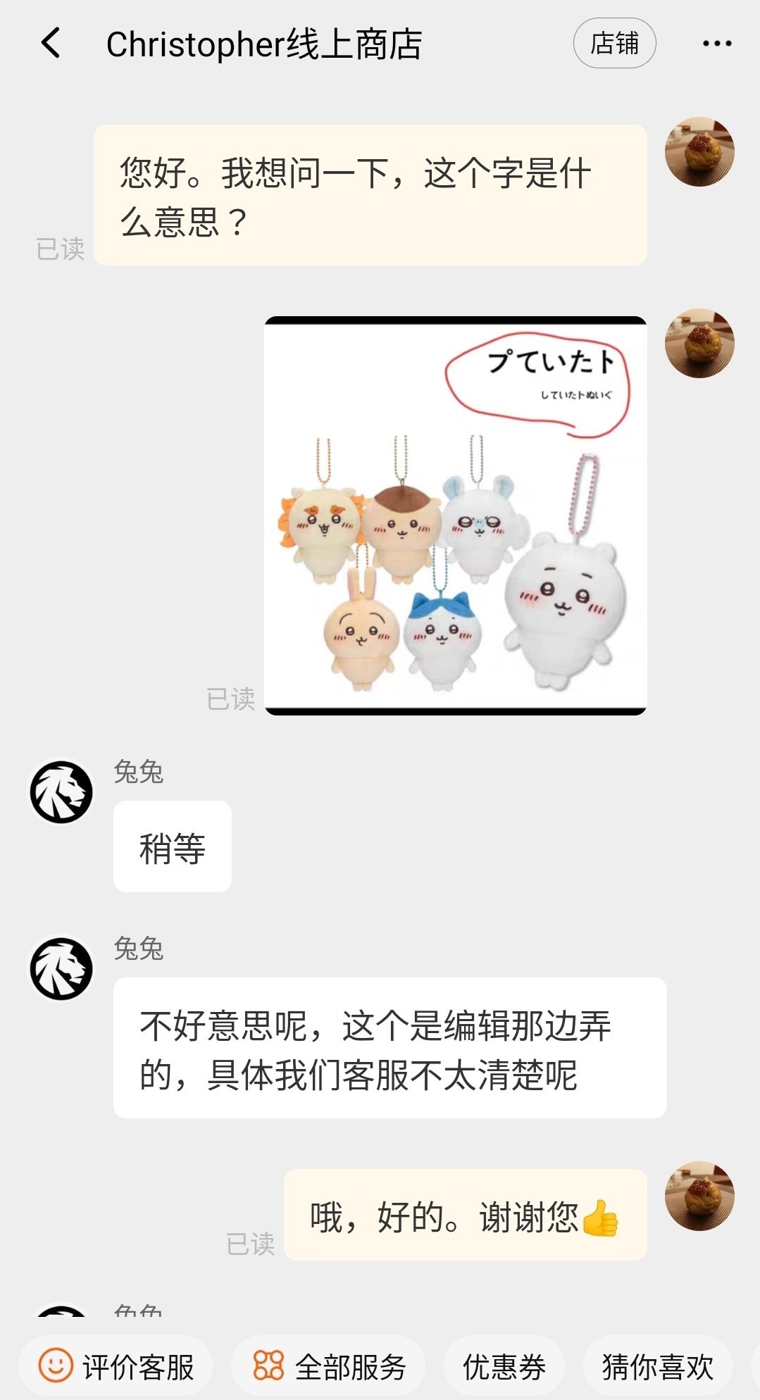 謎の文字列「プていたㇳ していたㇳぬいぐ」｜さとー