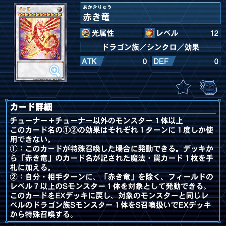 罪宝ジャンクドッペル【2023.11月】｜SSM@ジャンド民