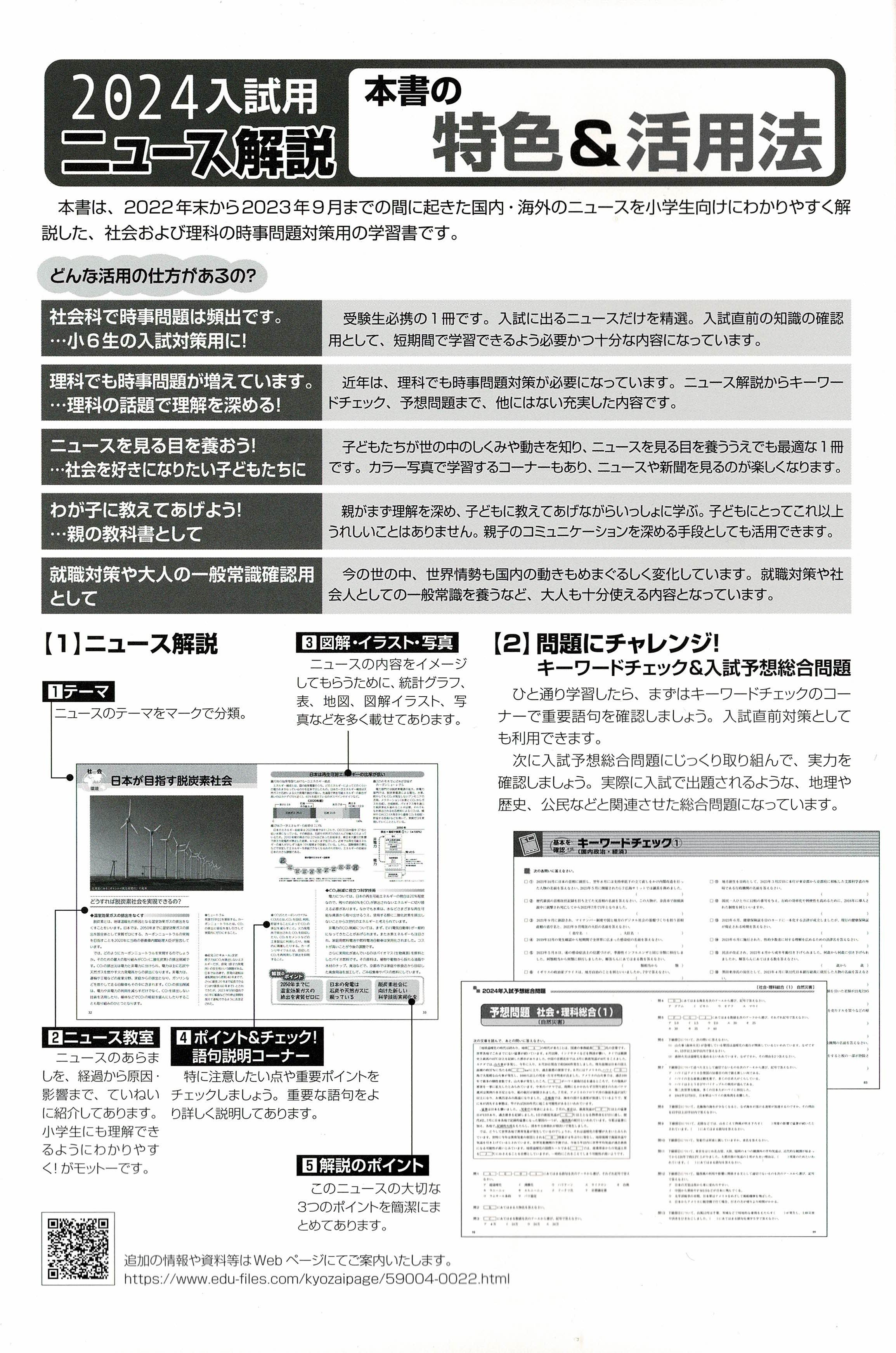 時事問題ターゲット2024 時事問題ターゲット 2024送料 無料 通販