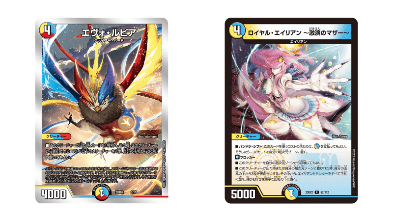 デュエマ/CSレポ】エイリアン×キラスターという提案。|紗月川 トコ デュエマ/CSレポ】エイリアン×キラスターという提案。|紗月川 トコ