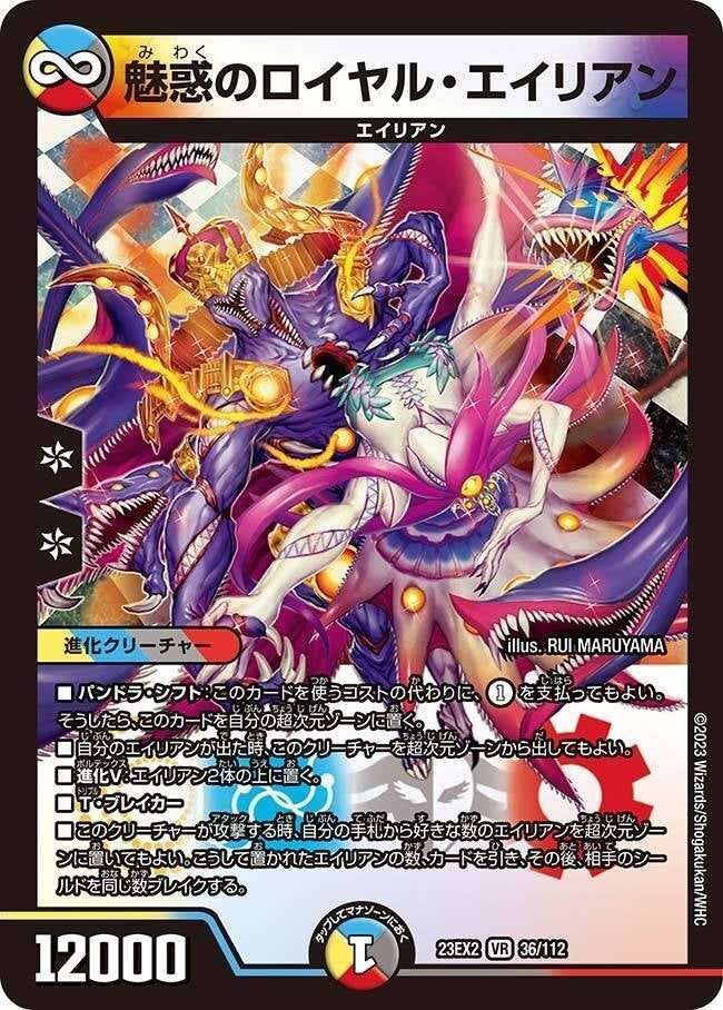 デュエマ/CSレポ】エイリアン×キラスターという提案。｜紗月川 トコ