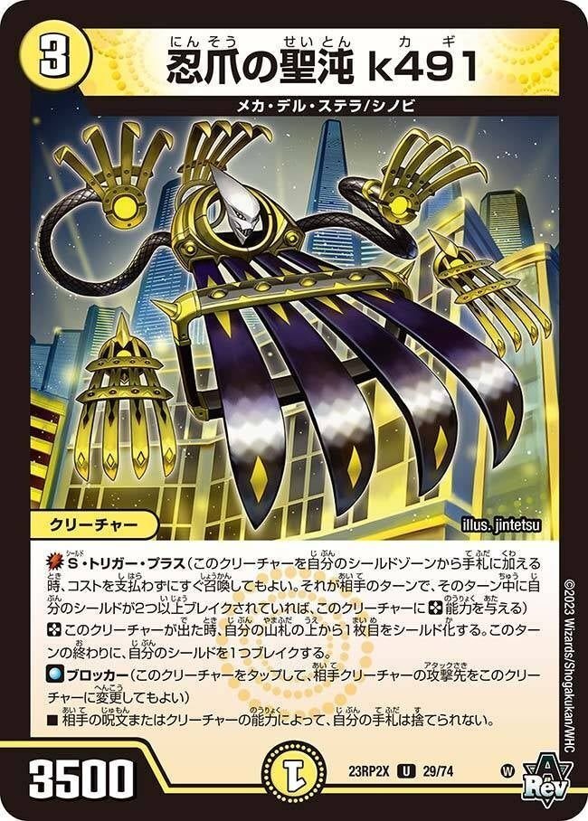デュエマ/CSレポ】エイリアン×キラスターという提案。｜紗月川 トコ