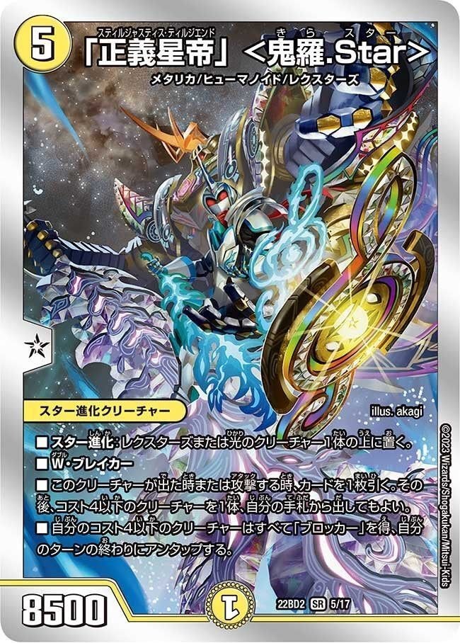 デュエマ/CSレポ】エイリアン×キラスターという提案。｜紗月川 トコ