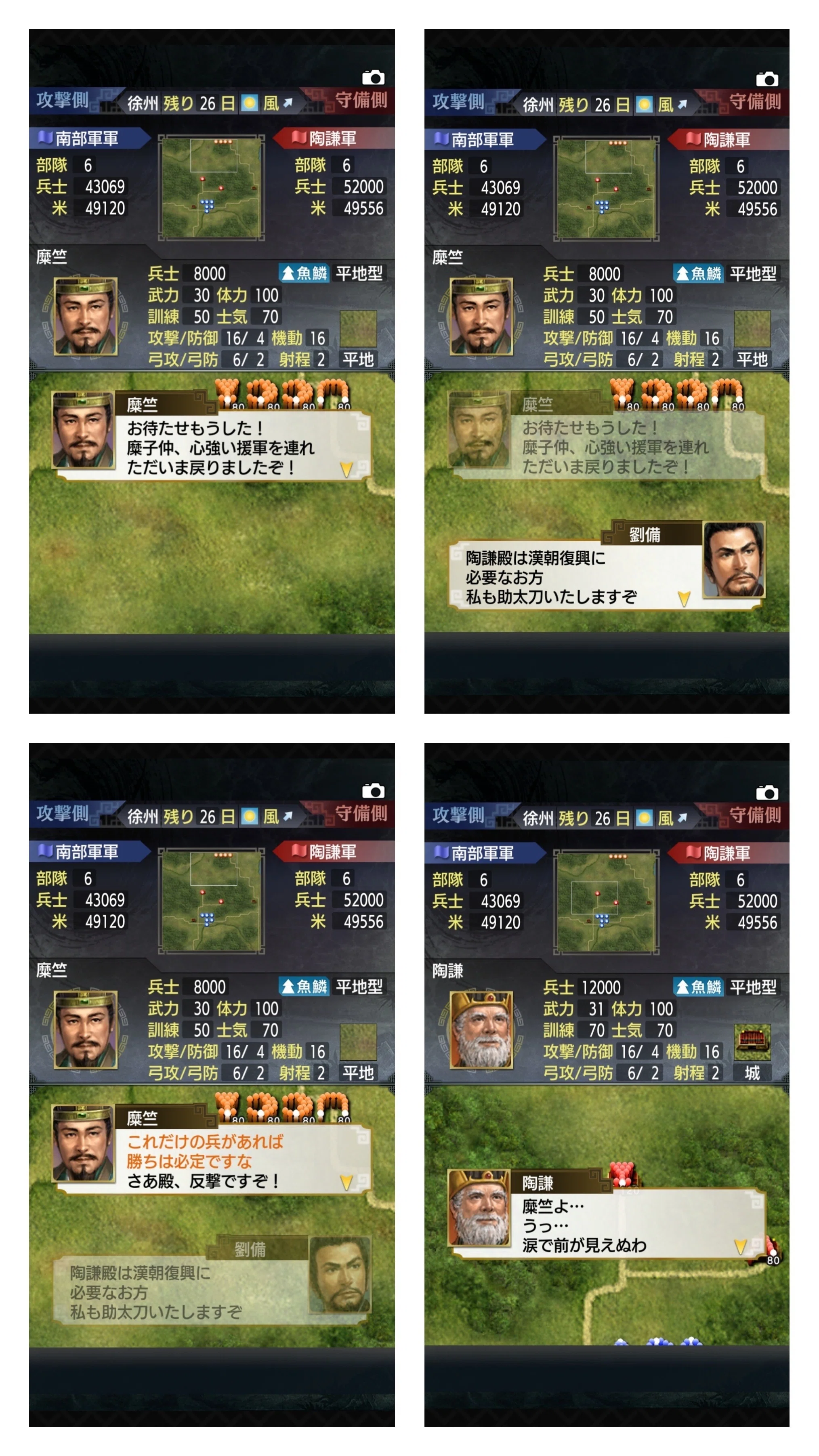 難病患者が漢朝再興【三國志Ⅴプレイ記7】｜HAN