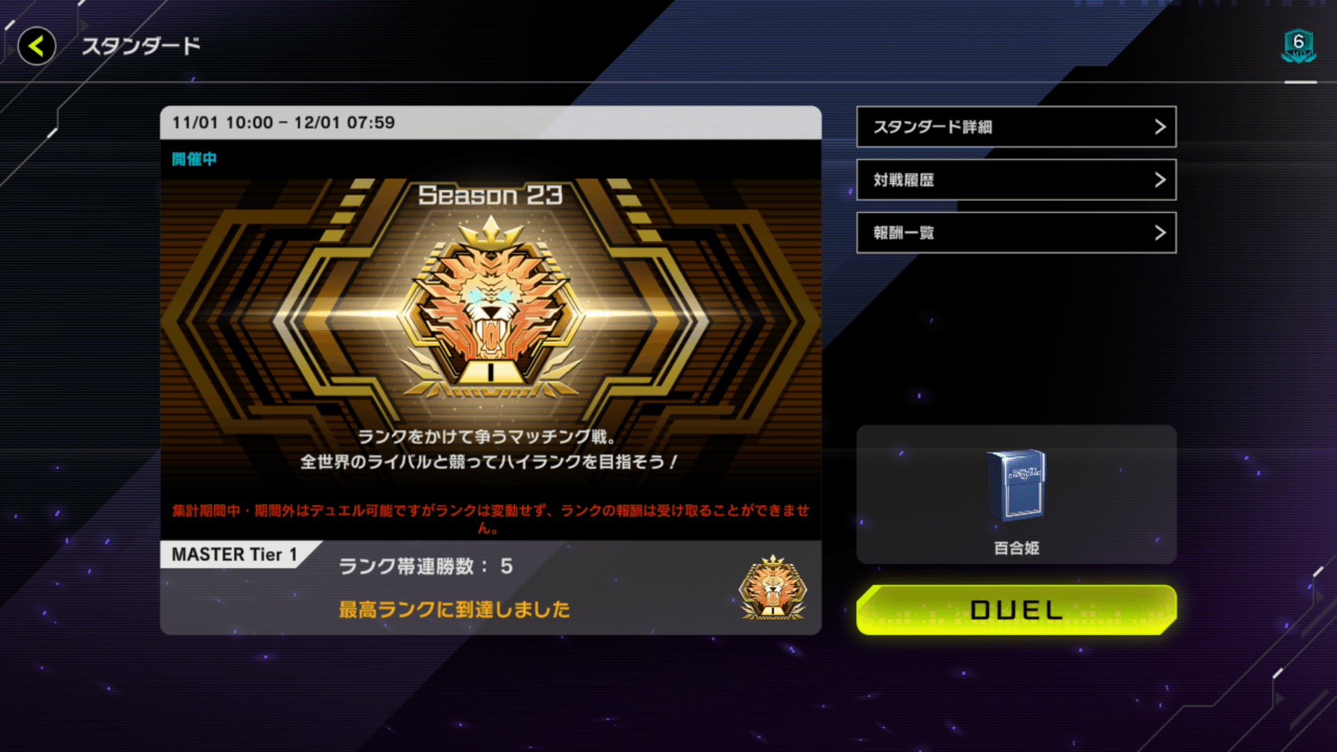 シーズン23 マスター1到達 エクソシスター|ぱんぷキン シーズン23 マスター1到達 エクソシスター|ぱんぷキン