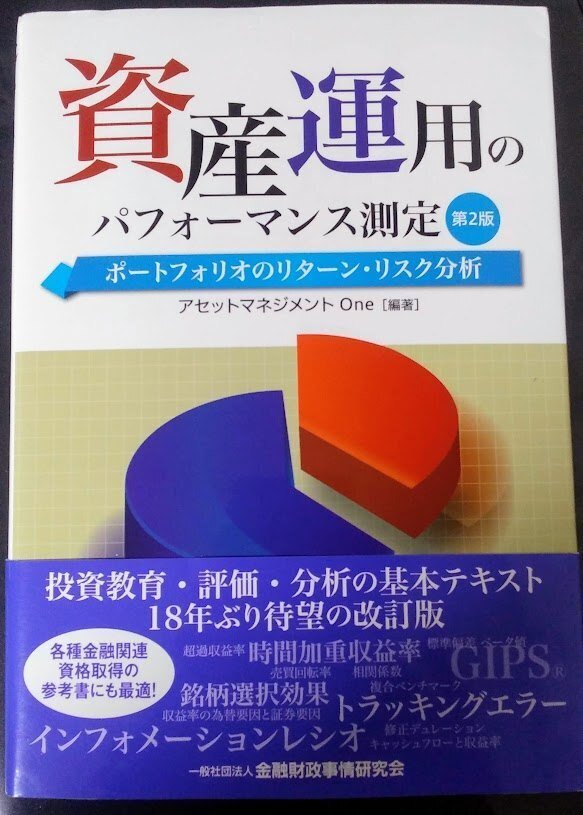 DCプランナー1級（C分野）勉強法｜万二郎@社労士合格