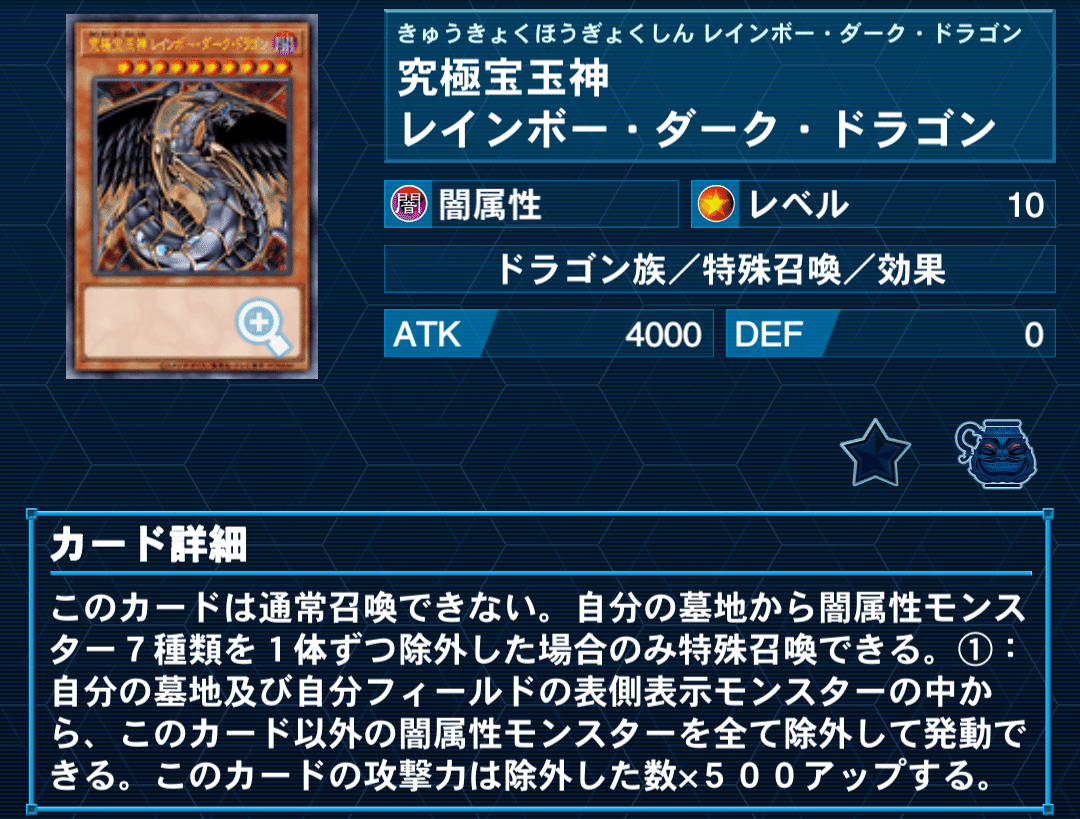連番 究極宝玉神 レインボー・ドラゴン　究極宝玉神レインボー・ダーク　レリーフ 連番 究極宝玉神 レインボー・ドラゴン 究極宝玉神レインボー