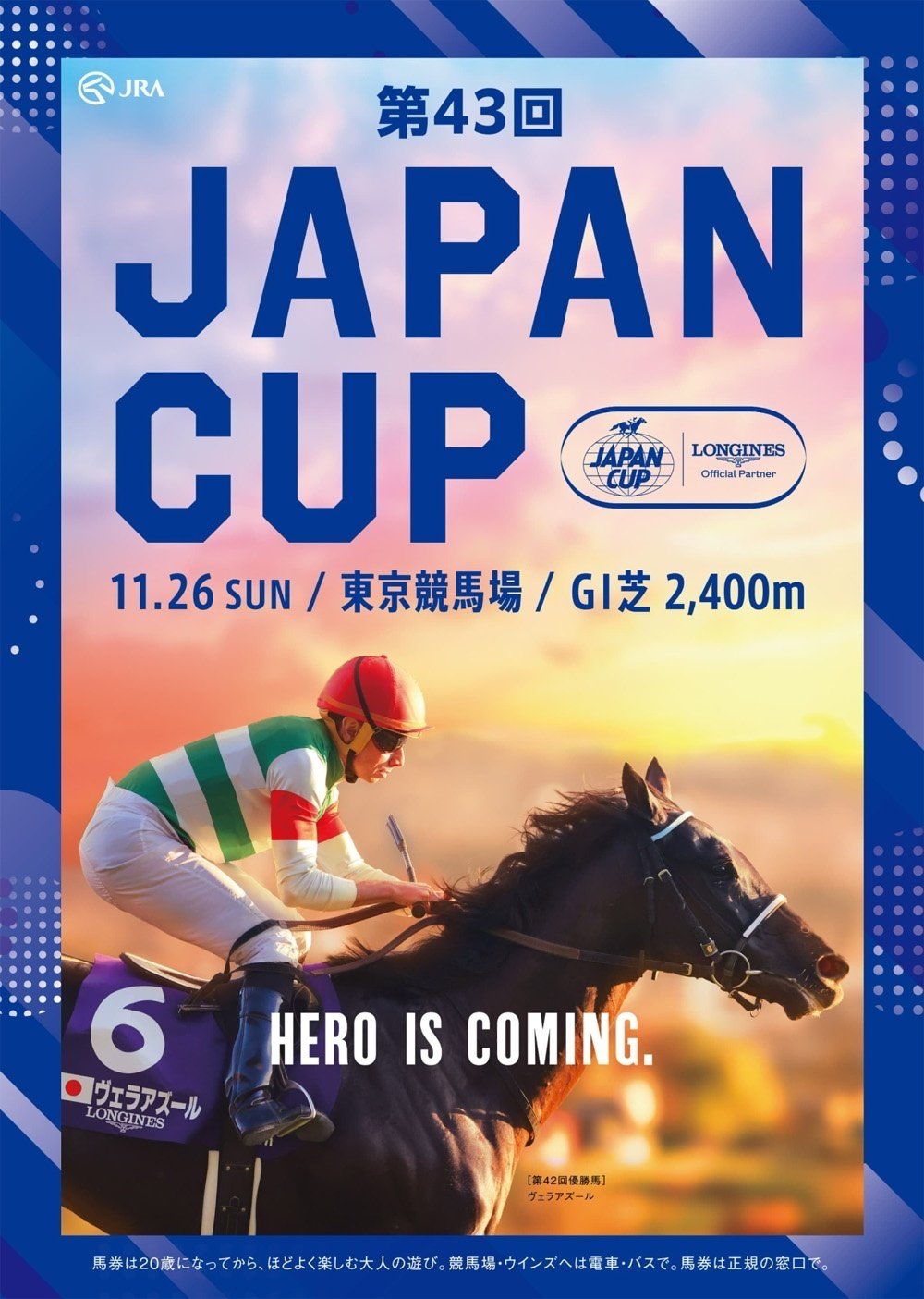 販売売品 スターズオンアース ミニゼッケン ジャパンカップ 2023 競馬 ...