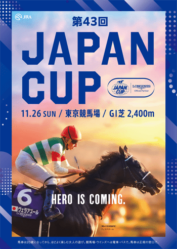 週刊Gallop」2024年11月24日号 | サンスポe-shop