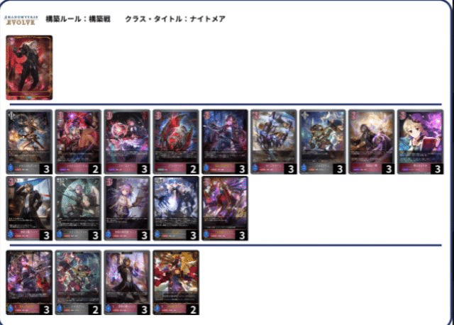 機械ナイトメア｜ぷいノート