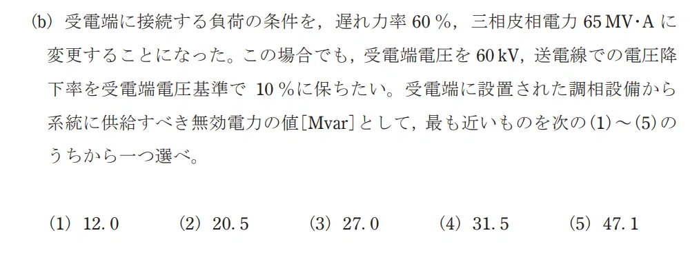 令和4年度 下期 第3種 電力 問16-b