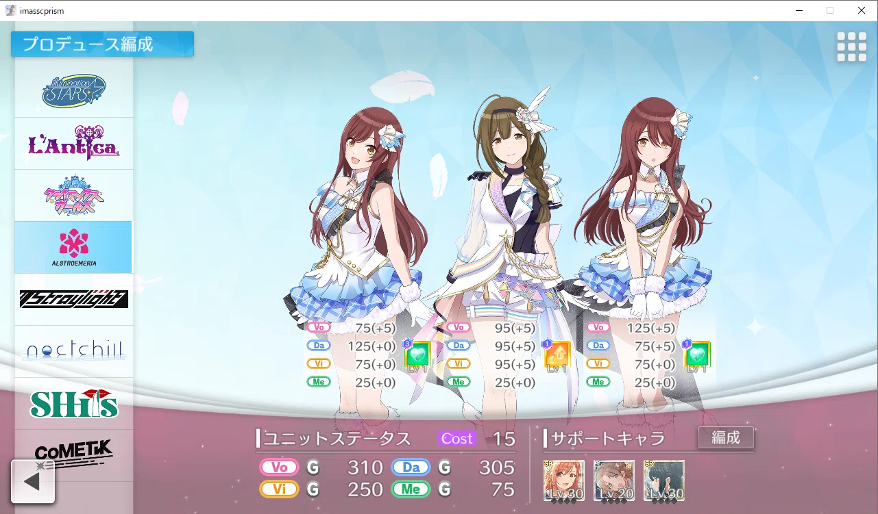 アルストロメリアデッキ構築：実践編【アイドルマスターシャイニー