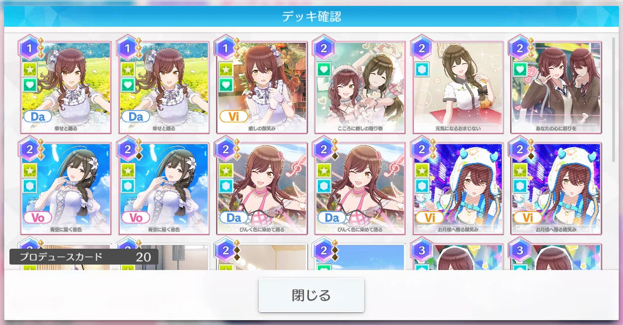 ラ*ナ様 ヴァイス シャニマス デッキ アルストロメリア軸 デッキレシピ