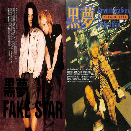 479 アルバム論19｜FAKE STAR〜I'M JUST A JAPANESE FAKE ROCKER