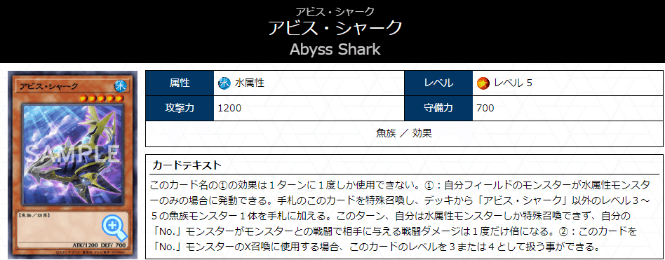 遊戯王】シャーク×ホワイト×ゴーティス！最果てで輪廻する鮫の