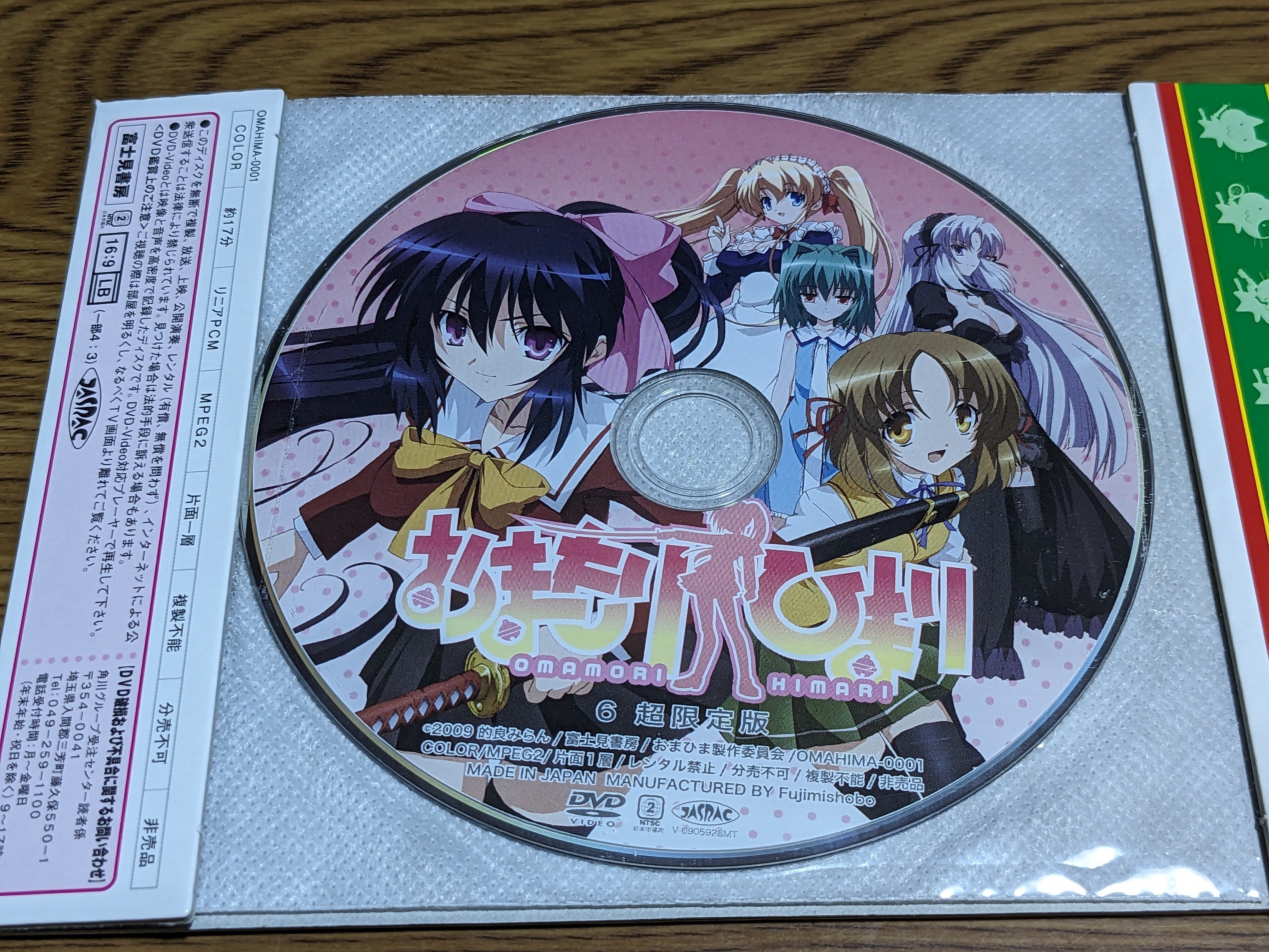 未開封含むおまもりひまり 限定版〉dvd 全巻セット