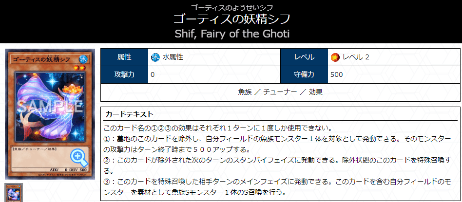 遊戯王】シャーク×ホワイト×ゴーティス！最果てで輪廻する鮫の