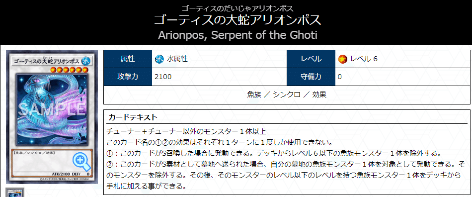 遊戯王】シャーク×ホワイト×ゴーティス！最果てで輪廻する鮫の