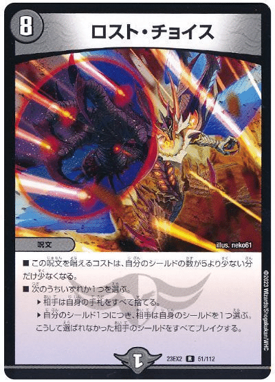 開発部デッキ-収録カード総評-＋デュエキングカードの改造案｜みれう