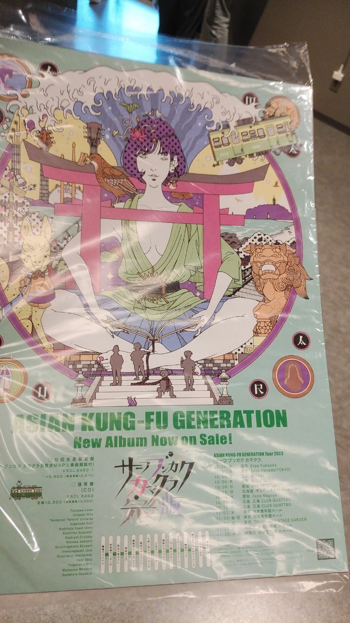 ASIAN KUNG-FU GENERATION サーフブンガクカマクラ セット サーフ ブンガク カマクラ - ASIAN KUNG-FU GENERATIONの