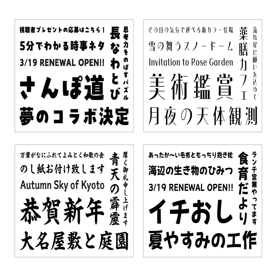 フォント見本 1