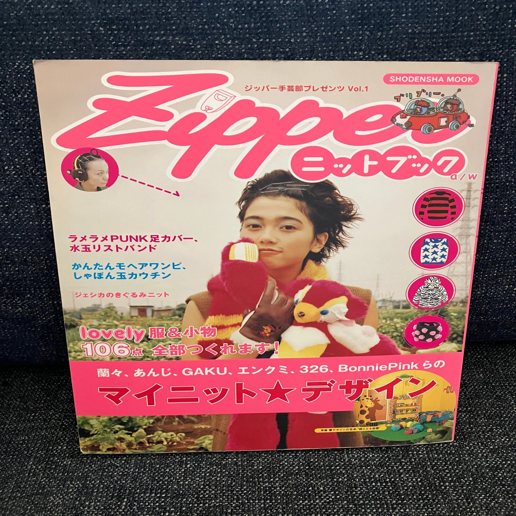 ラブレター：イツコアヤノにときめいて｜オーイワトモコ