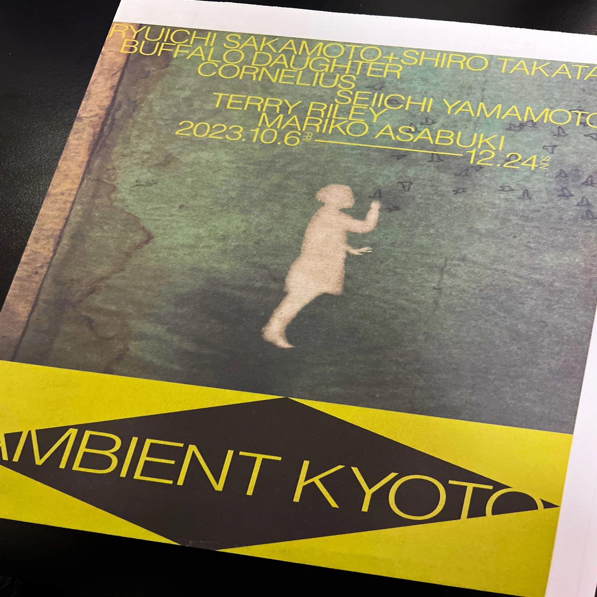 AMBIENT KYOTO 2023（アンビエント・キョウト2023） 【おすすめ展覧会 