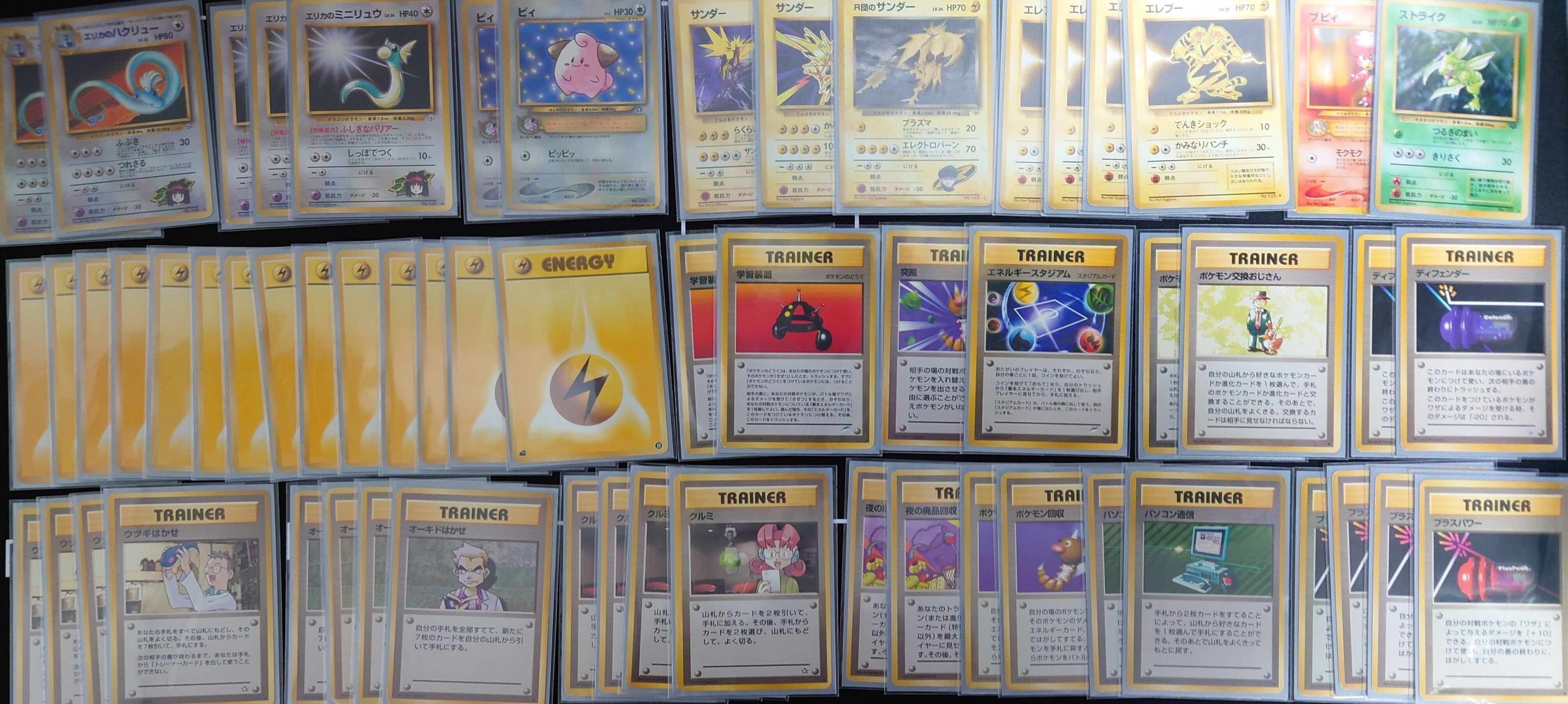 ポケモンカード旧裏面考察デッキ編~第6回うずまきカップ使用 ポケモンカード旧裏面考察デッキ編~第6回うずまきカップ使用
