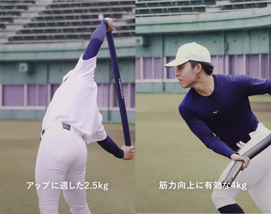 重さ”と”しなり”で動く身体へ ~MOTION ROPEの効果の秘訣~|練習改革 重さ”と”しなり”で動く身体へ ~MOTION ROPEの効果の秘訣~|練習改革