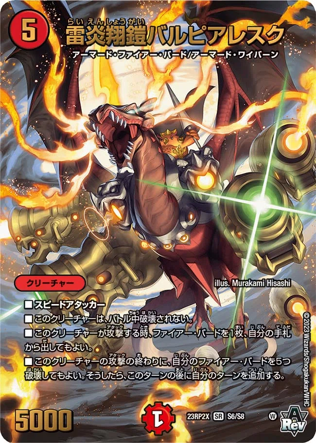 デュエルマスターズ ファイアーバード デッキ アドバンスファイアー デュエルマスターズ ファイアーバード デッキ アドバンスファイアー