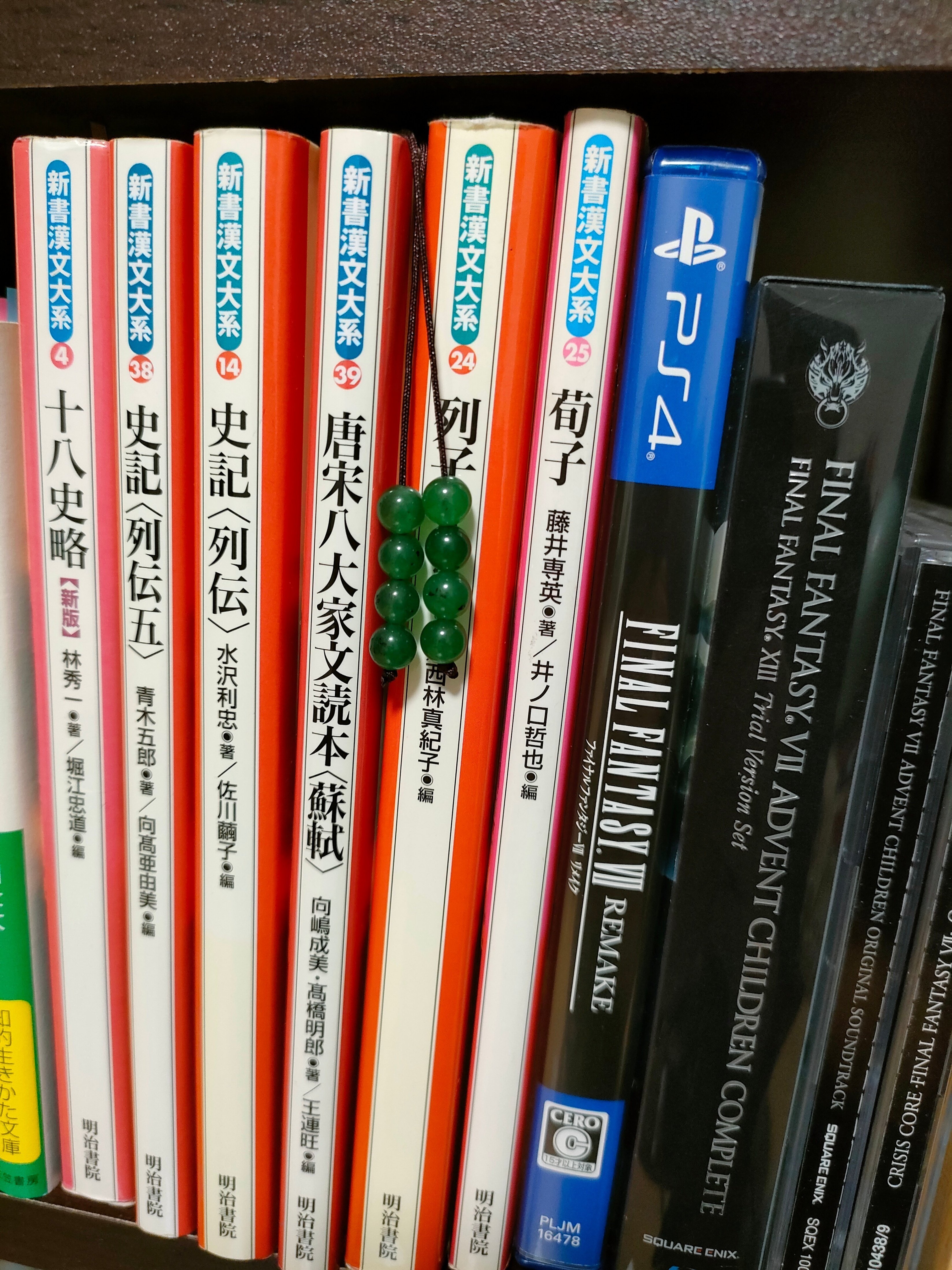 新釈漢文大系を読むと漢文のテストとHSKに役に立つかもしれない 新釈漢文大系を読むと漢文のテストとHSKに役に立つかもしれない