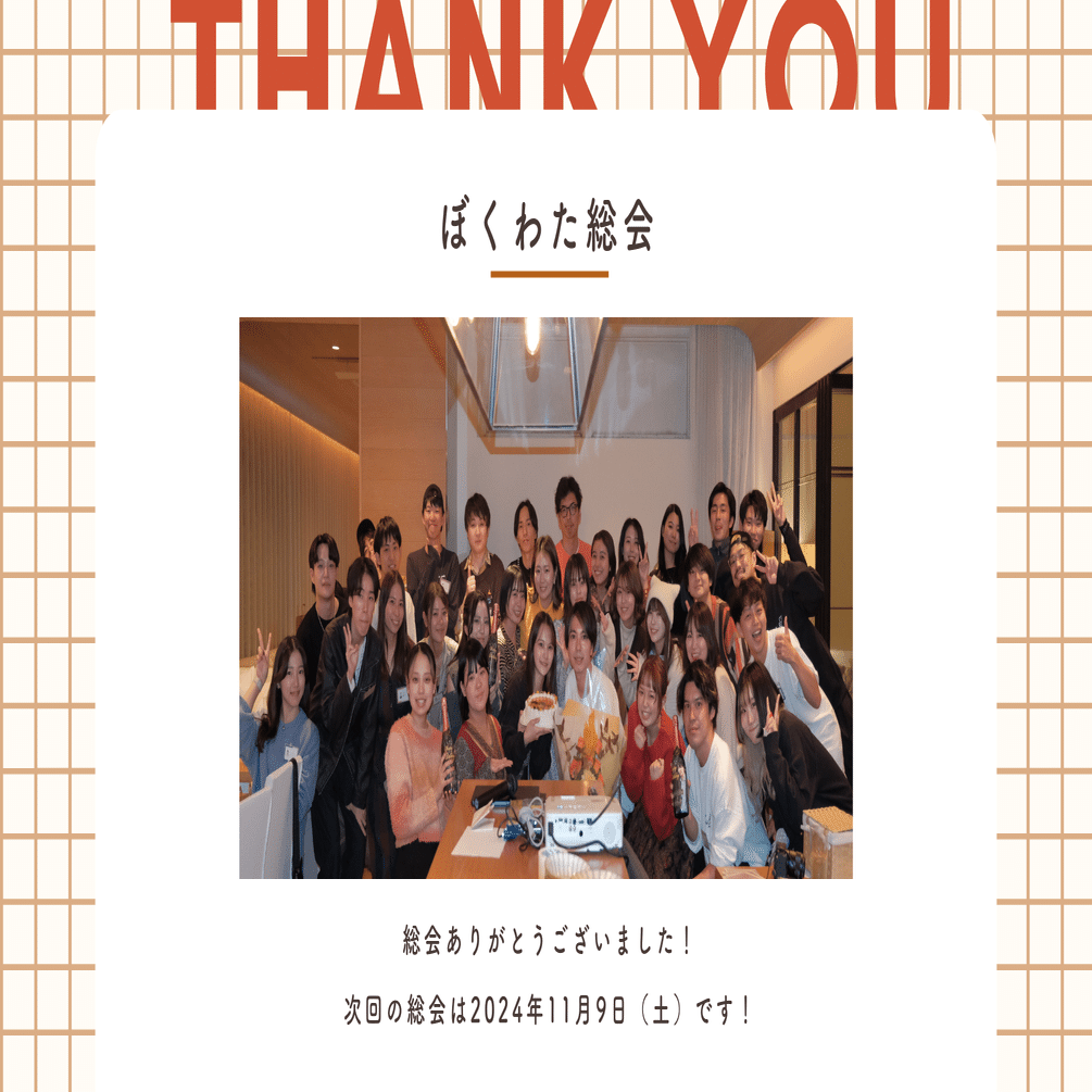 1年でメンバーが3倍に！「全員が天才」を目指すZ世代の会社の3期を