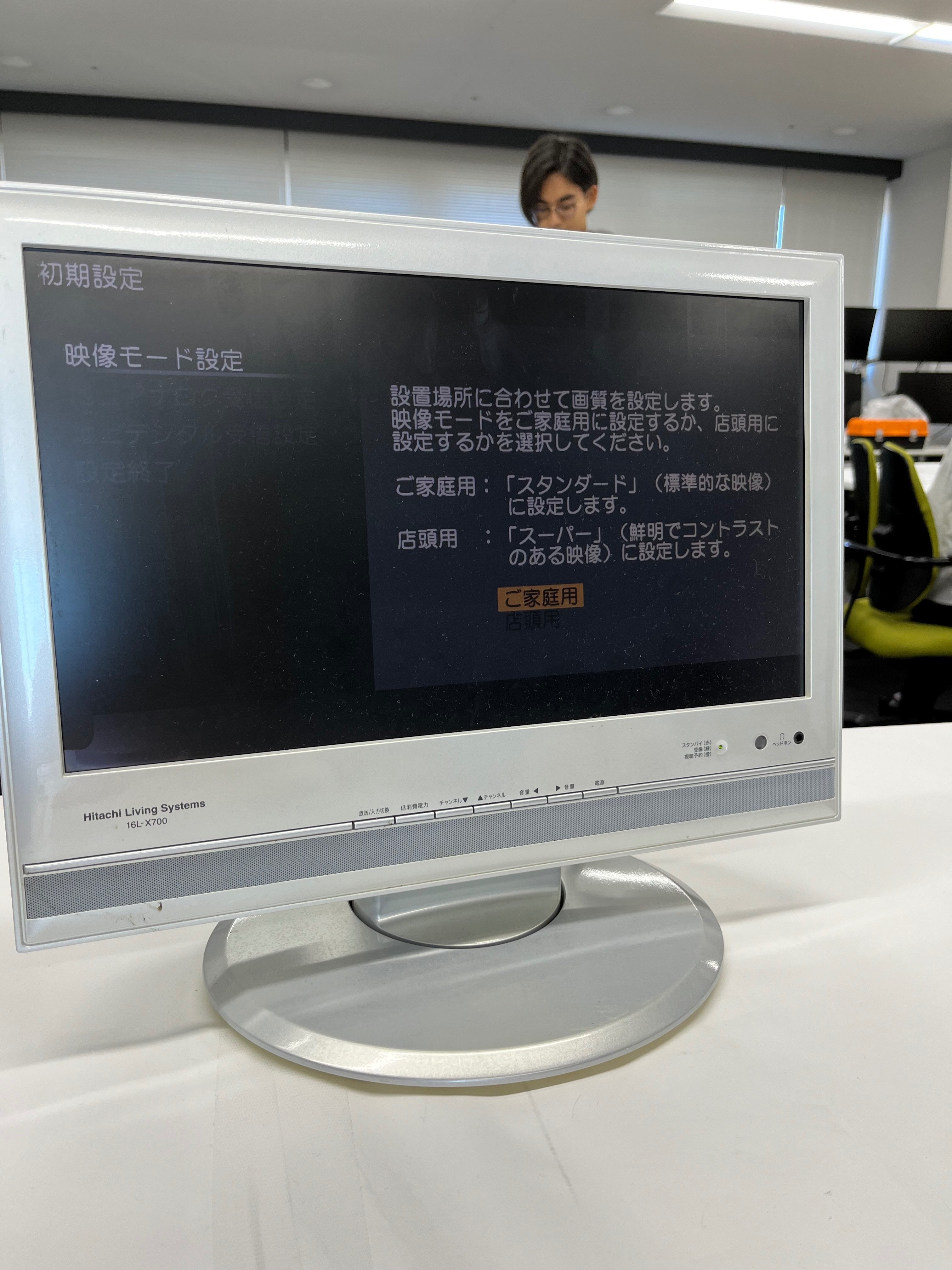 テレビを分解した話｜よすかーれ