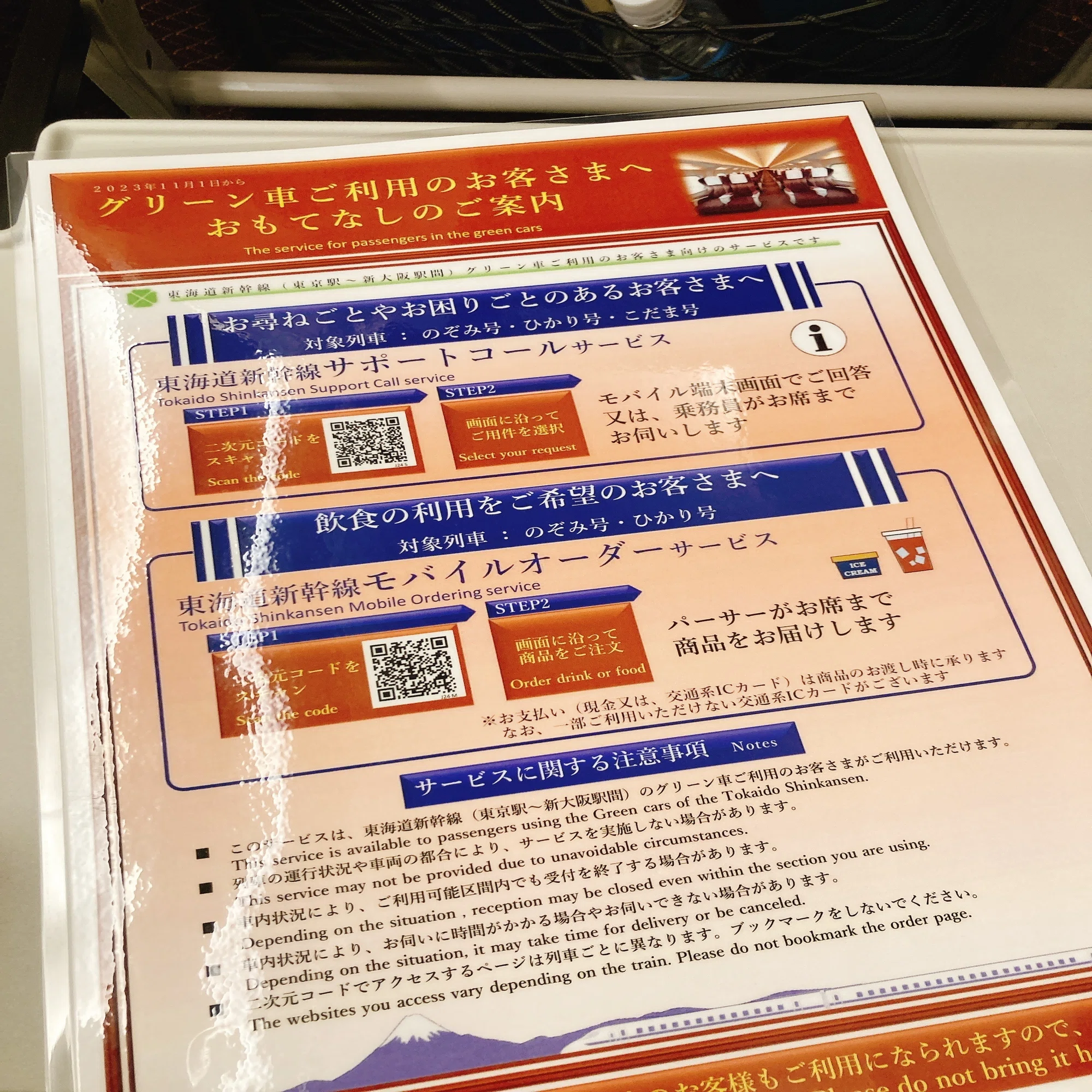 グリーン車に乗ってでも車内販売を利用したい｜桜田千尋