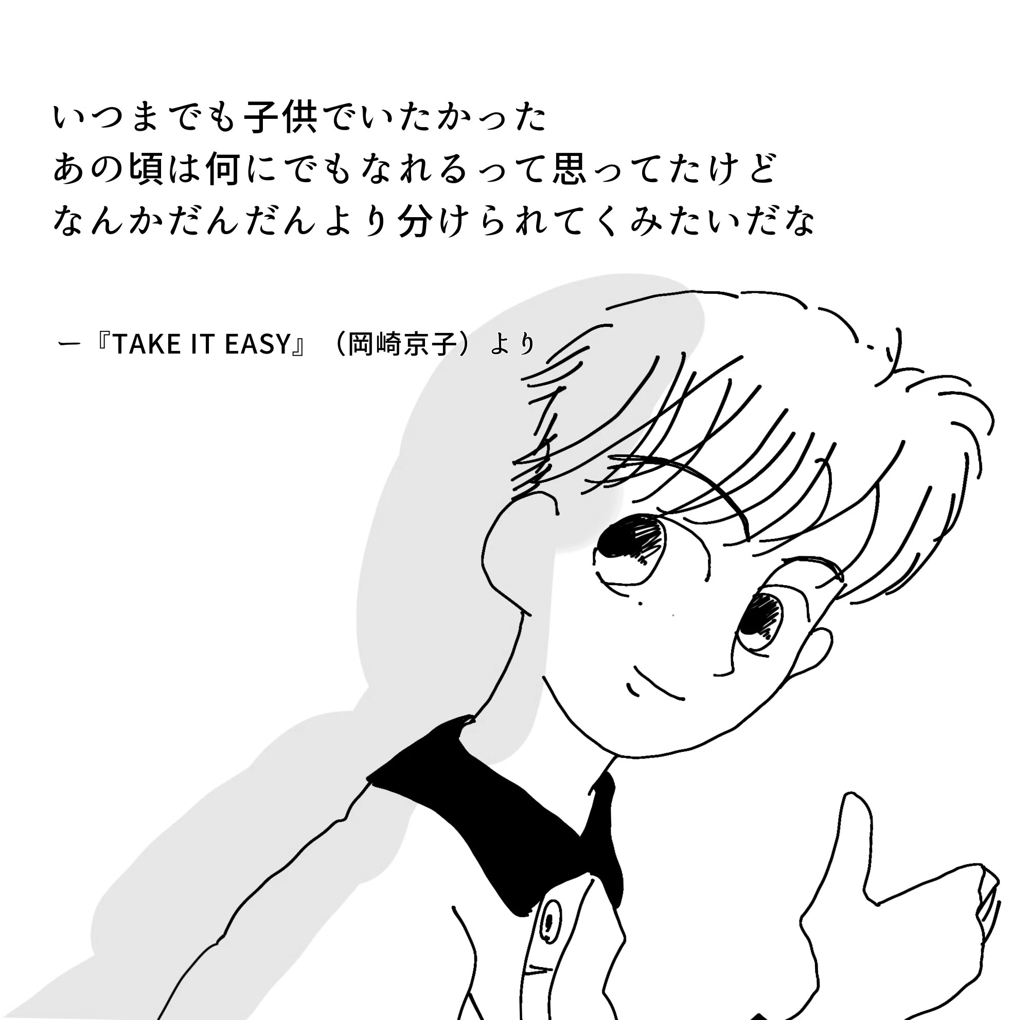 岡崎京子作品まとめ。資本主義に呑まれるこの国の「愛」と「絶望」を