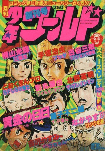 手塚治虫『ブッダ』｜俗語半解
