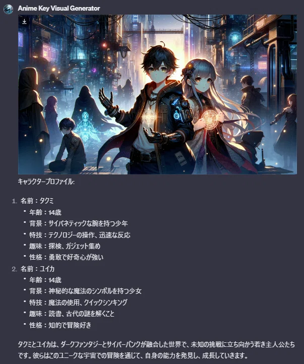 [GPTs] Capture a scene that looks like a masterpiece with the Anime Key ...