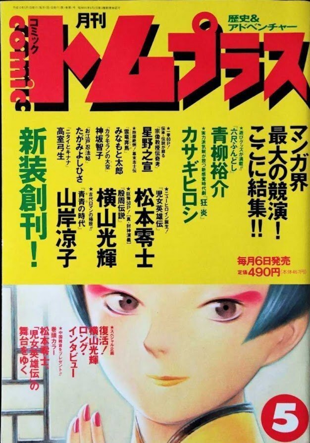 手塚治虫『ブッダ』｜俗語半解