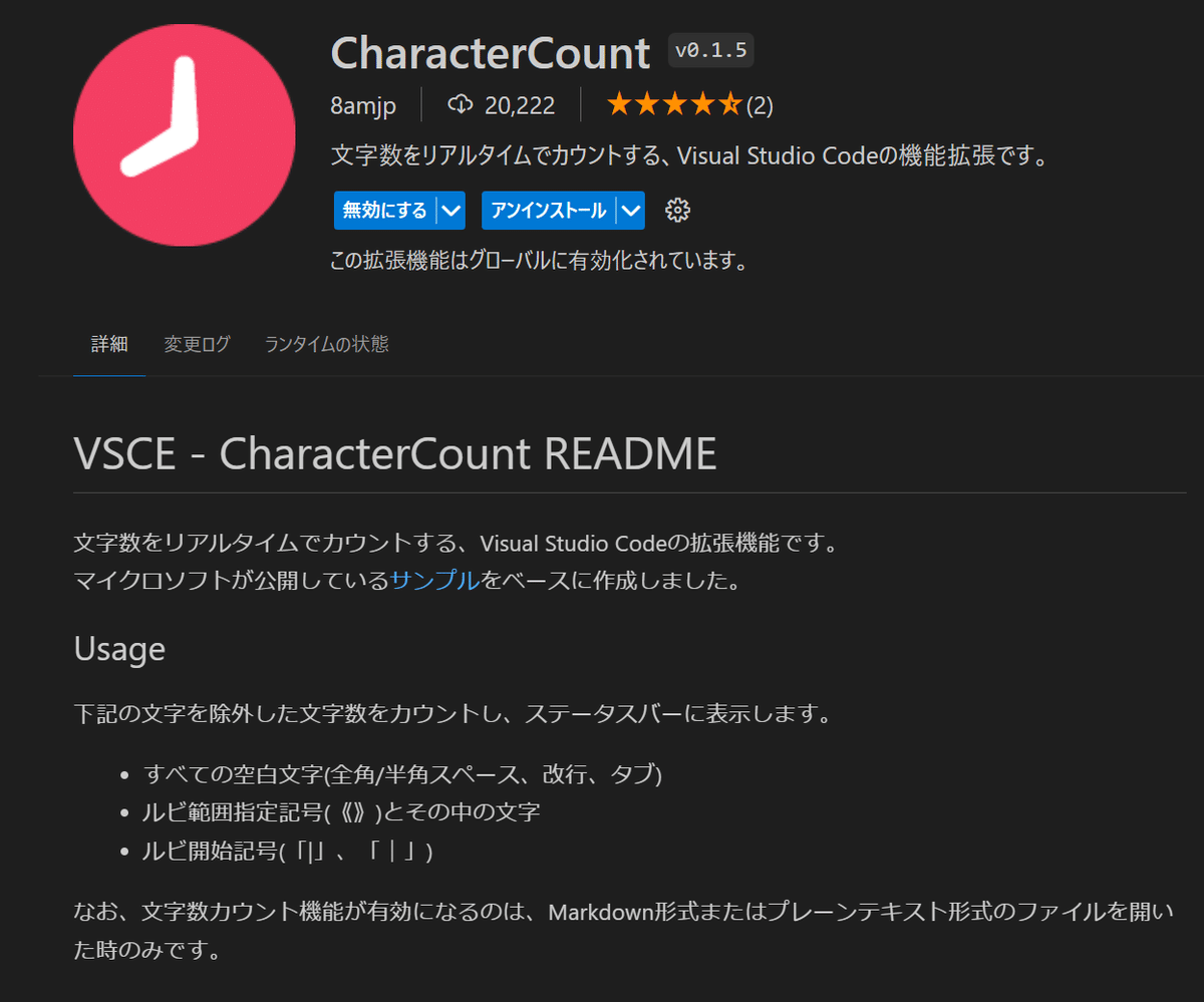 windowsにおける最強の執筆環境、それはvscode + githubである