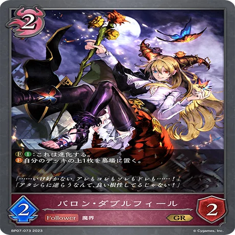 シャドウバースエボルヴ】ハンデスナイトメア解説【森羅鋼鉄】｜Osa