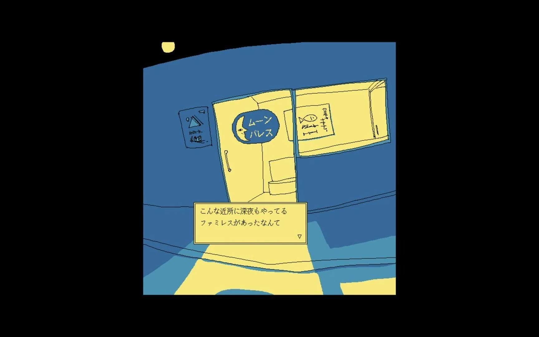 ファミレスを享受せよ』を享受した。｜傘籤