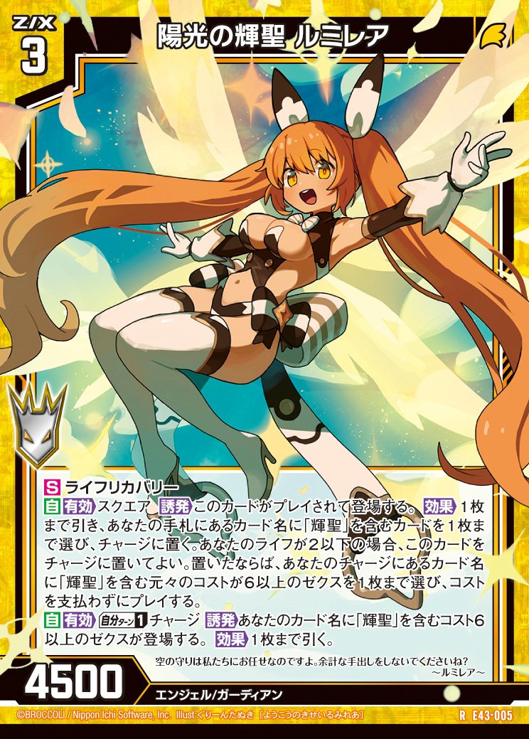 輝聖の話(はろうぃんパニック)｜ぺる3