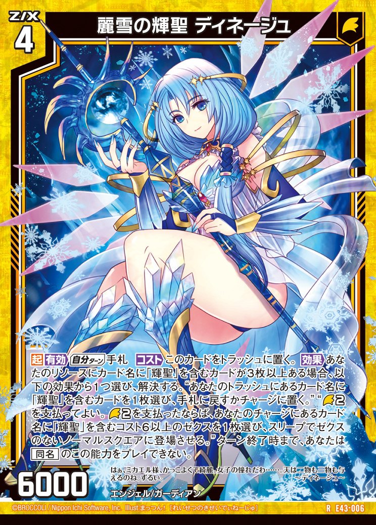 こーた様＊専用ページ Z/X/ゼクス/B48/星火燎原編 爆臨！/SRH/SR ホロ セット