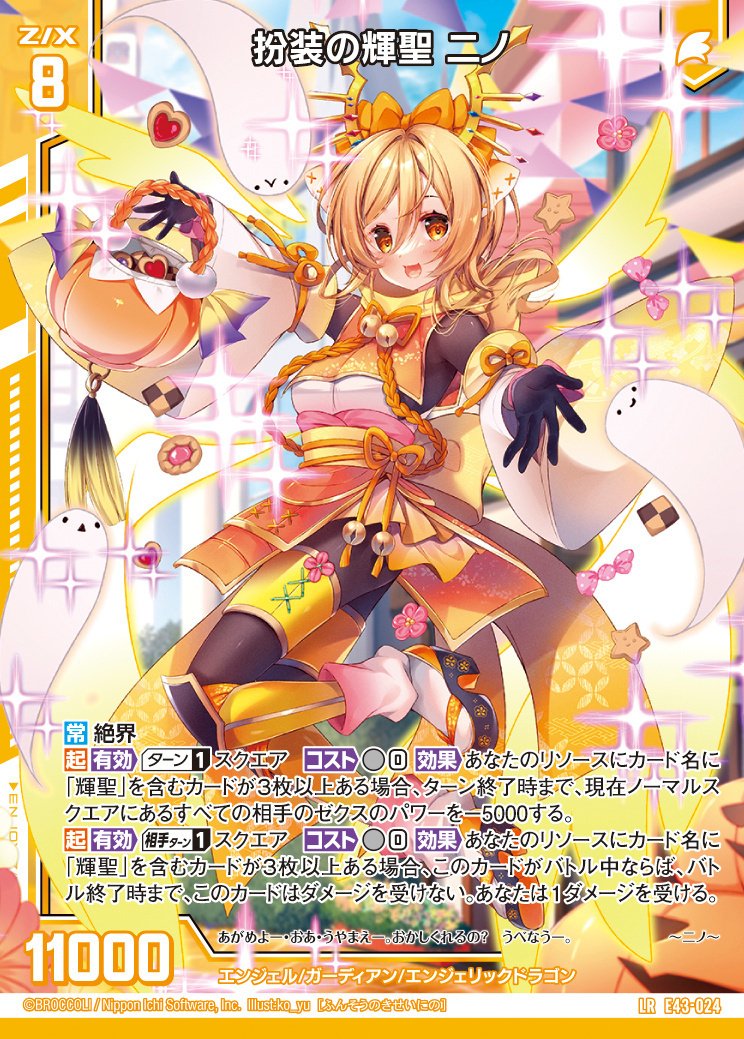 輝聖の話(はろうぃんパニック)｜ぺる3