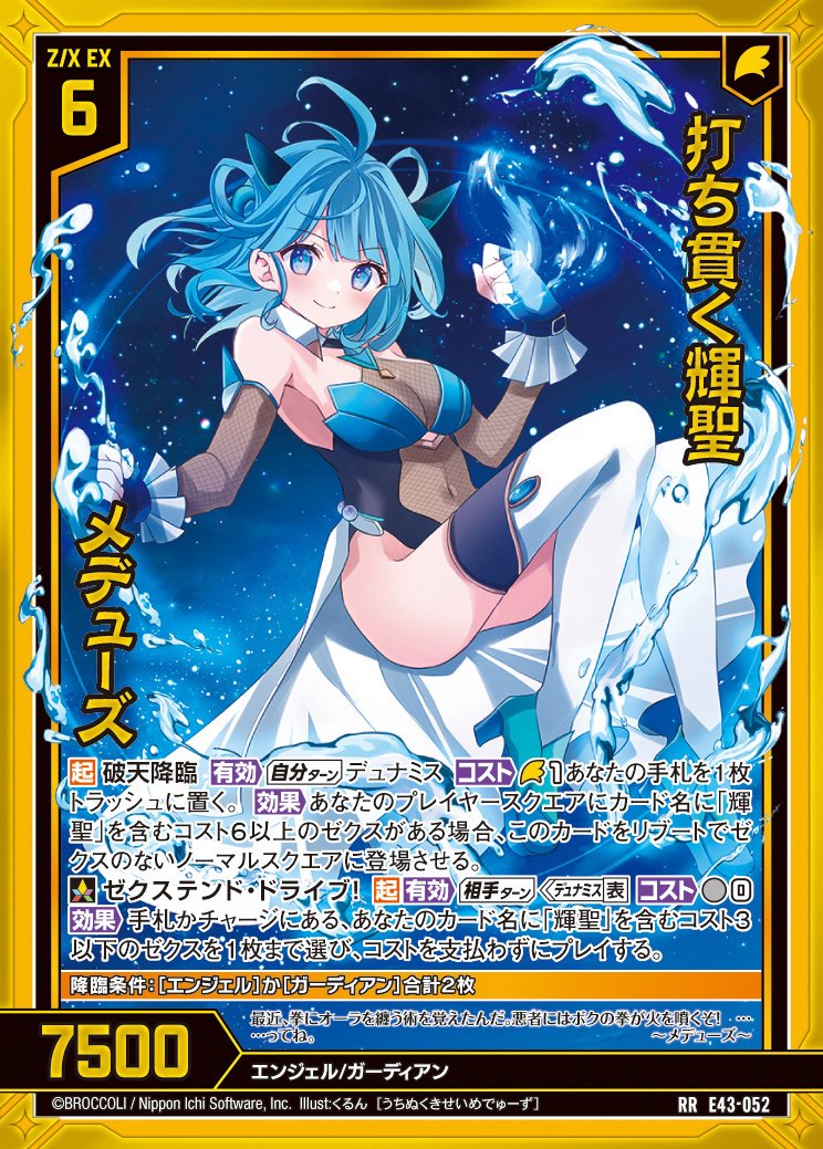 輝聖の話(はろうぃんパニック)｜ぺる3