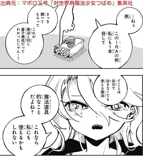 【貴重】対世界用魔法少女つばめ 1巻 喜久屋書店特典付き 新品未開封 貴重】対世界用魔法少女つばめ 1巻 喜久屋書店特典付き 新品未