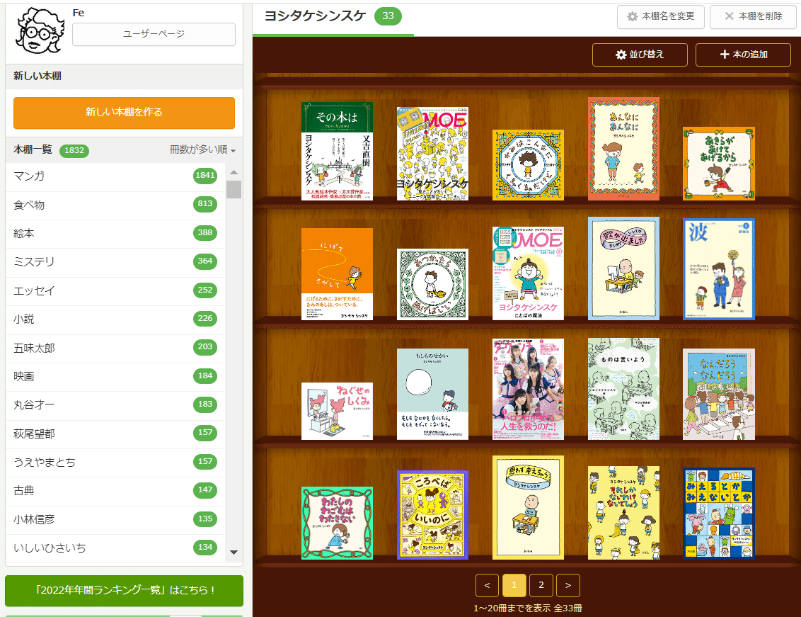 いしいひさいち（1951.9.2- ）『ドーナツブックス 5 老人と梅